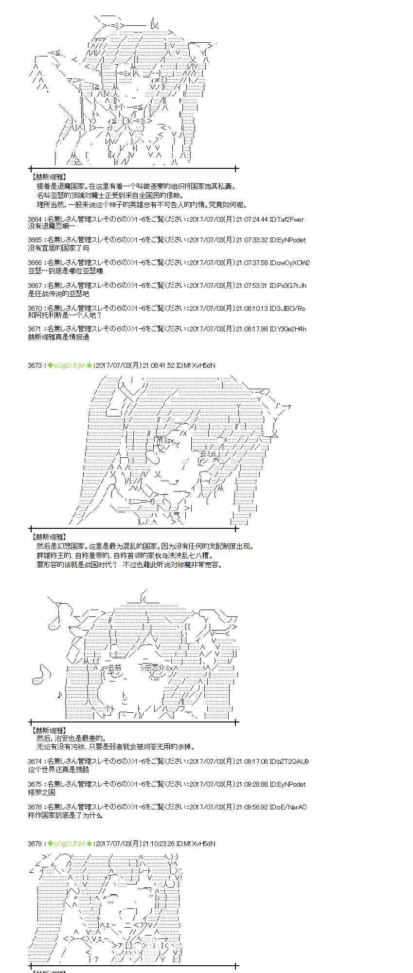 魔理沙似乎在搜集宝贝漫画,3话3图