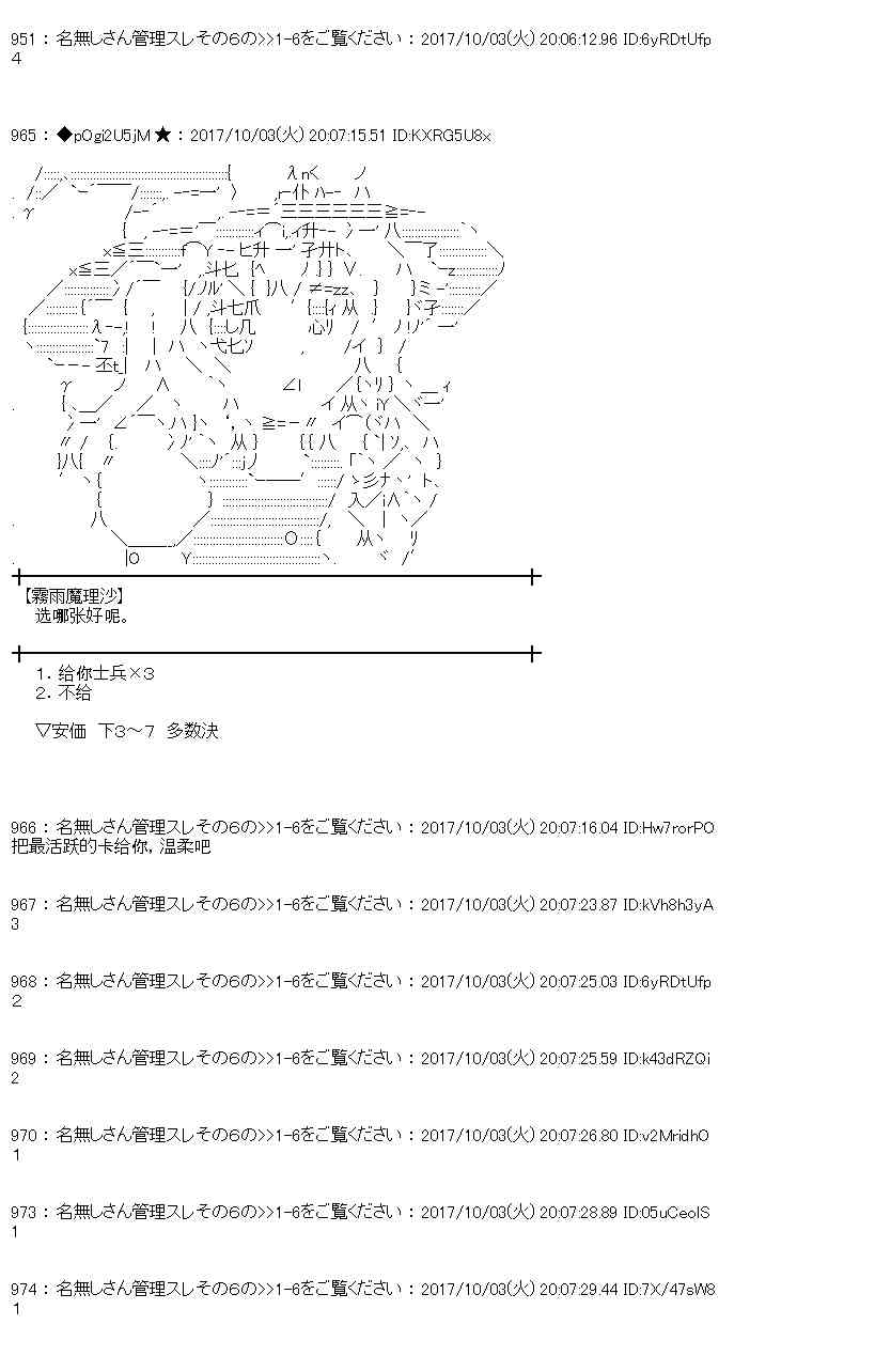 魔理沙旧作漫画,85话5图
