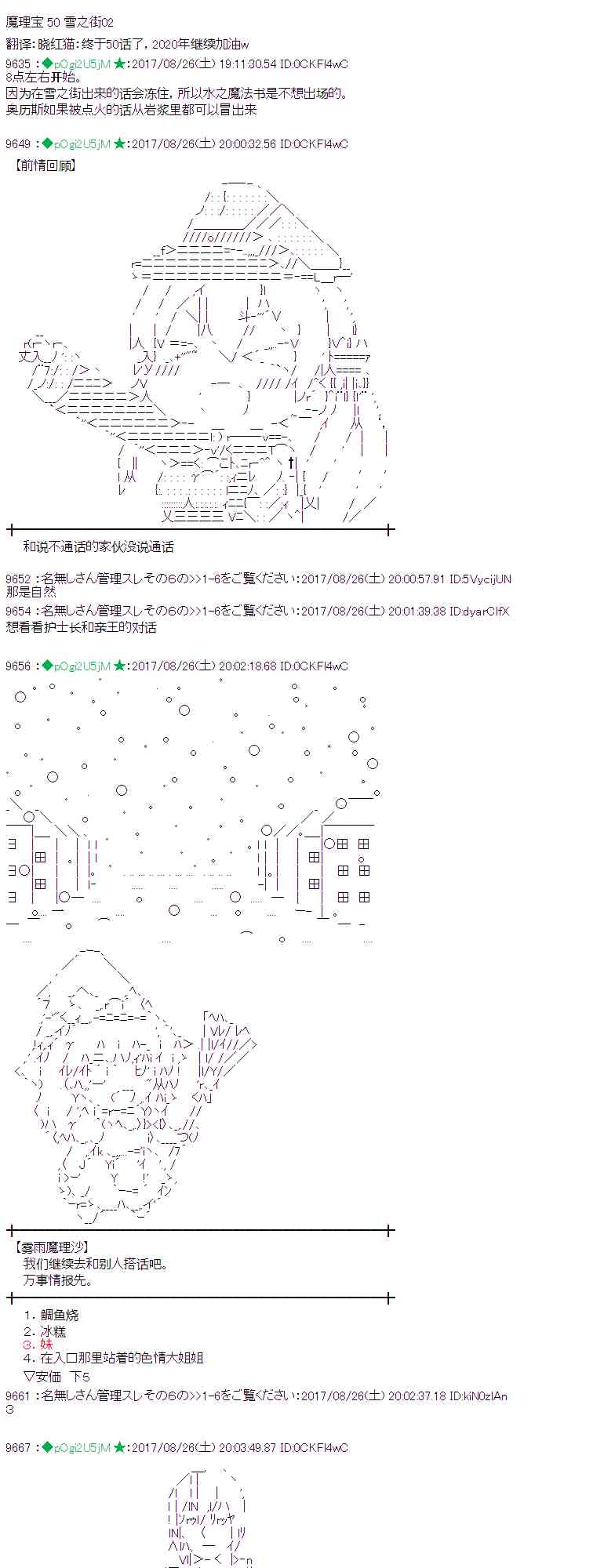 魔理沙偷了重要的东西和谐漫画,50话1图