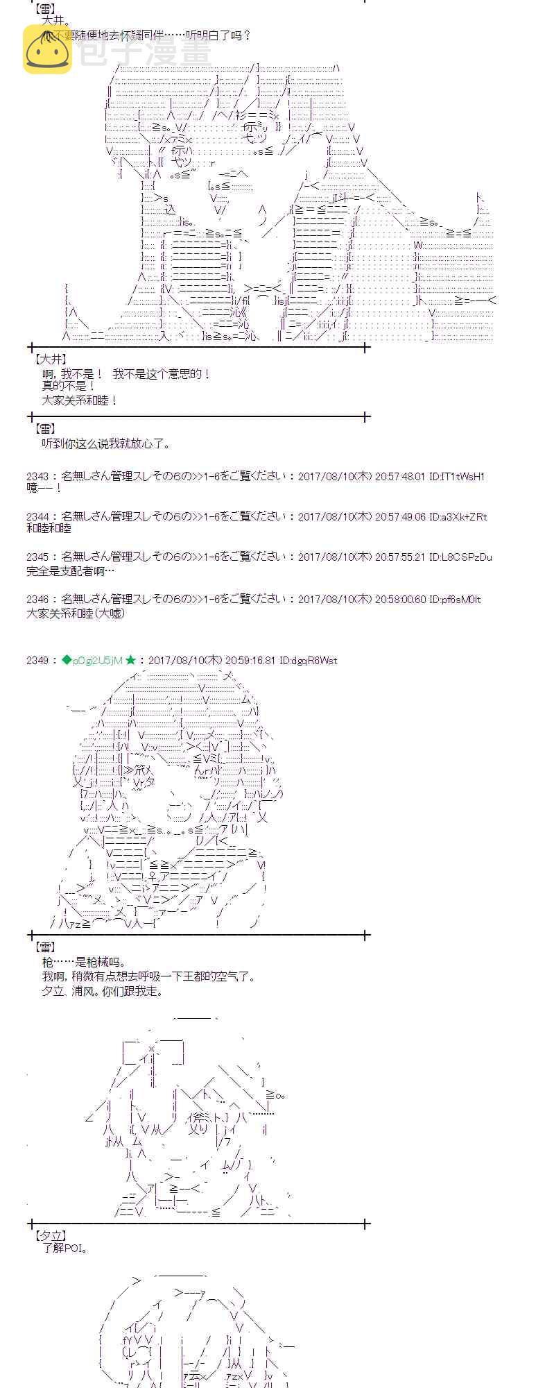 魔理沙似乎在搜集宝贝漫画,38话3图