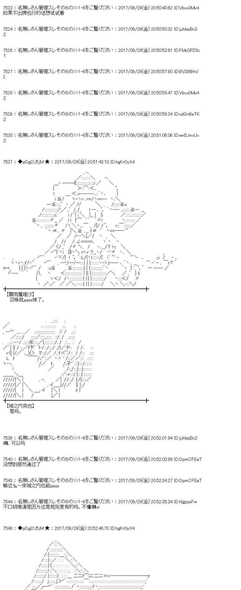 魔理沙似乎在搜集宝贝漫画,81话4图
