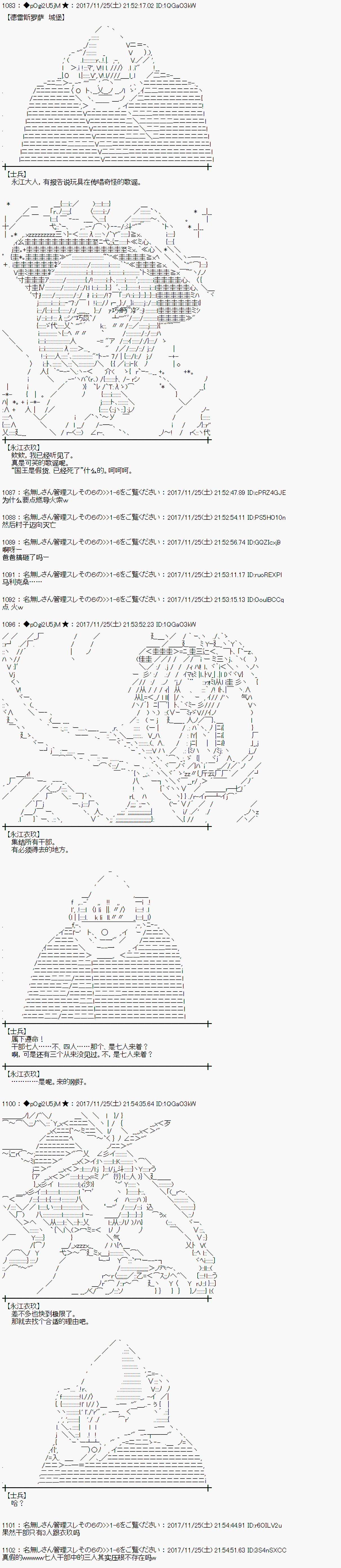 魔理沙似乎在搜集宝贝漫画,第134话3图