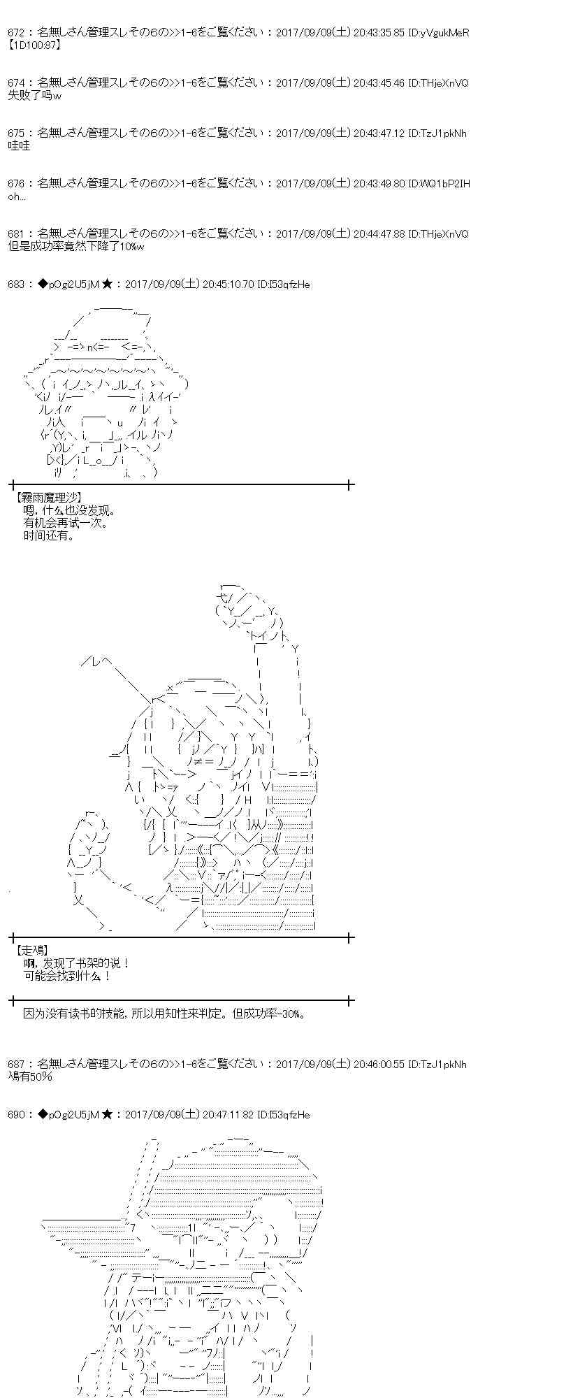 魔理沙似乎在搜集宝贝漫画,63话1图