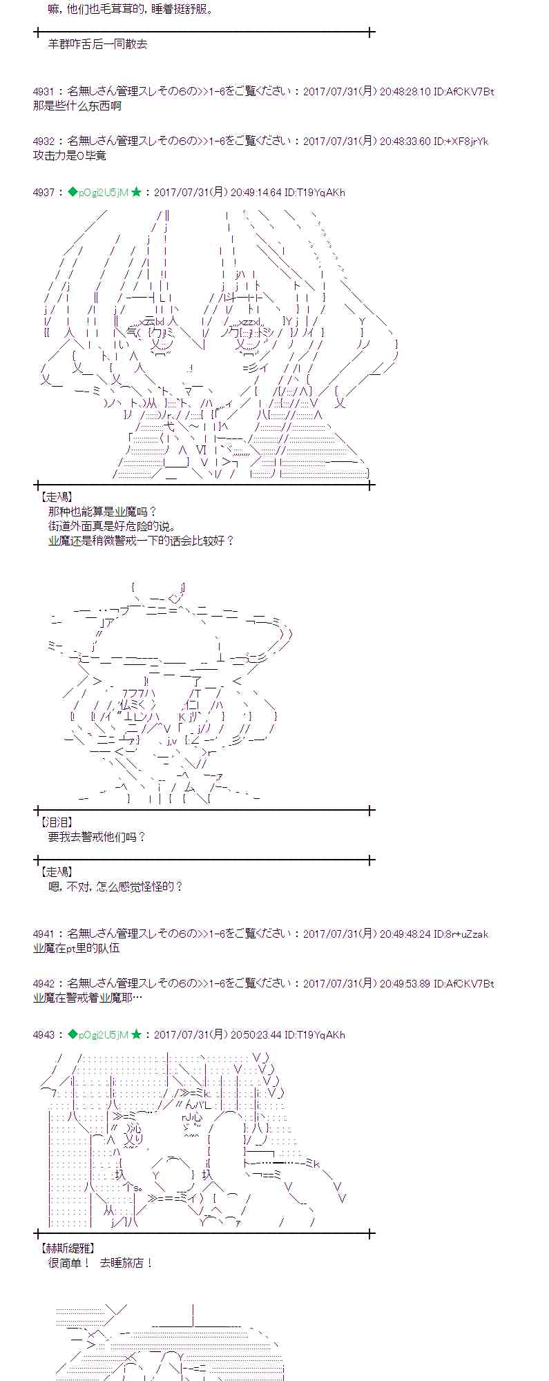 魔理沙似乎在搜集宝贝漫画,29话4图