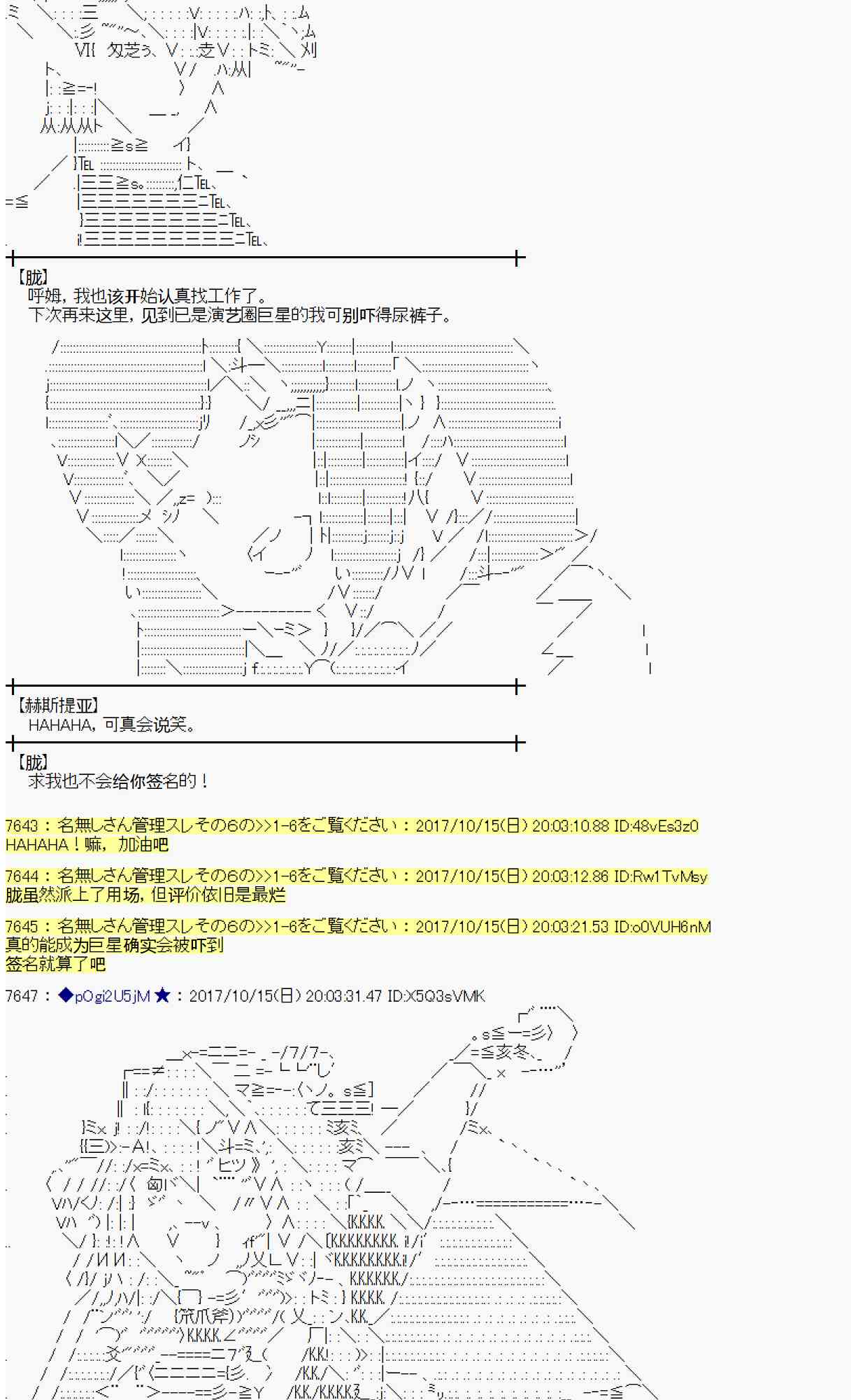 魔理沙旧作漫画,95话2图
