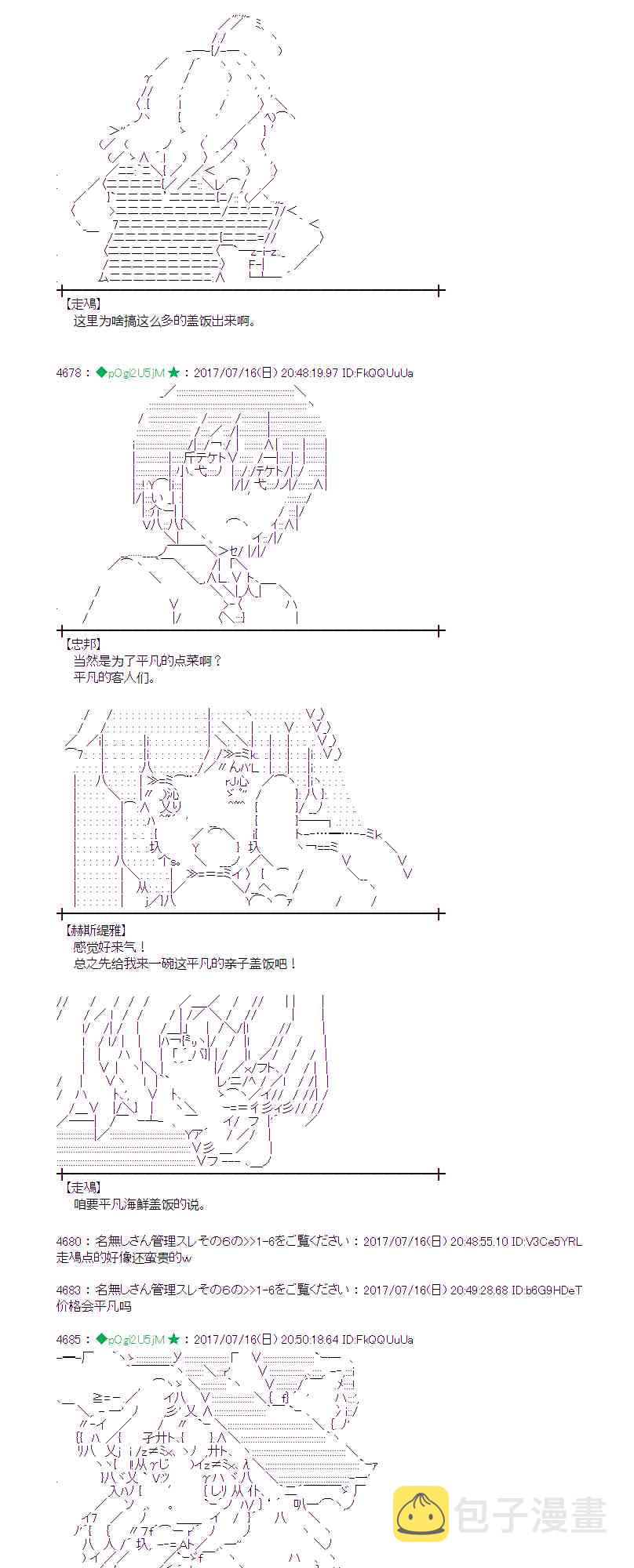 魔理沙似乎在搜集宝贝漫画,16话5图