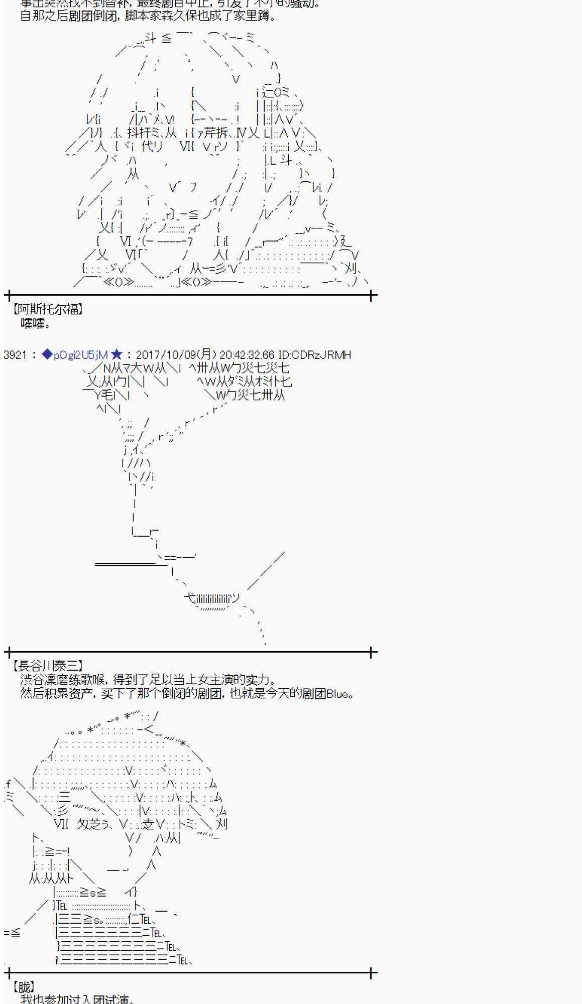 魔理沙似乎在搜集宝贝漫画,89话5图