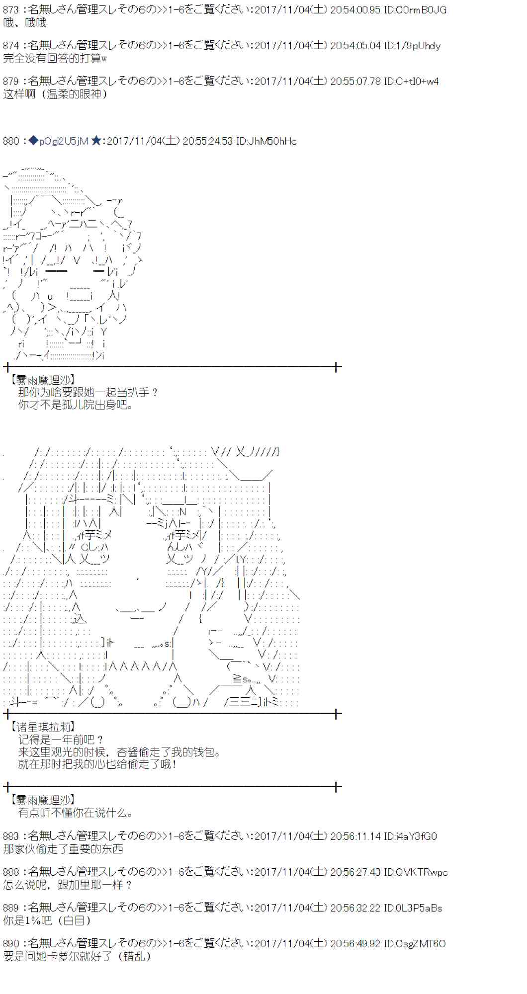 魔理沙似乎在搜集宝贝漫画,114话4图