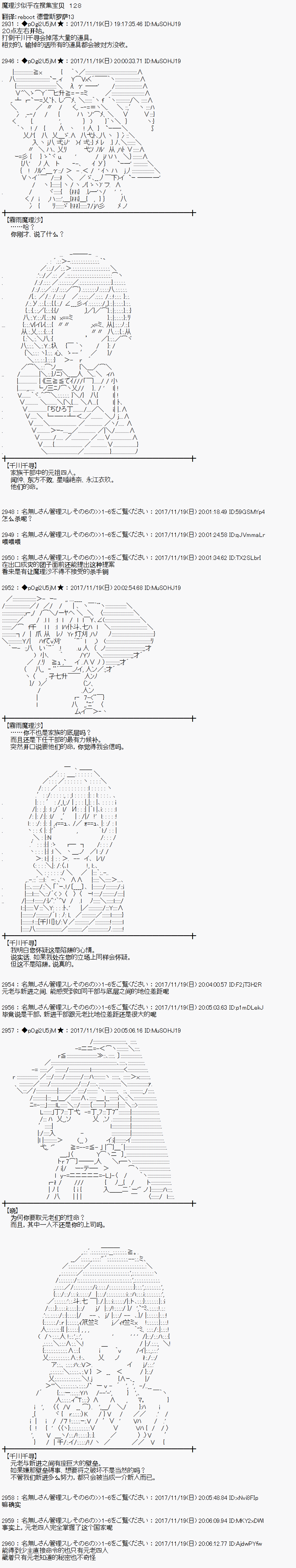 魔理沙旧作漫画,第128话1图