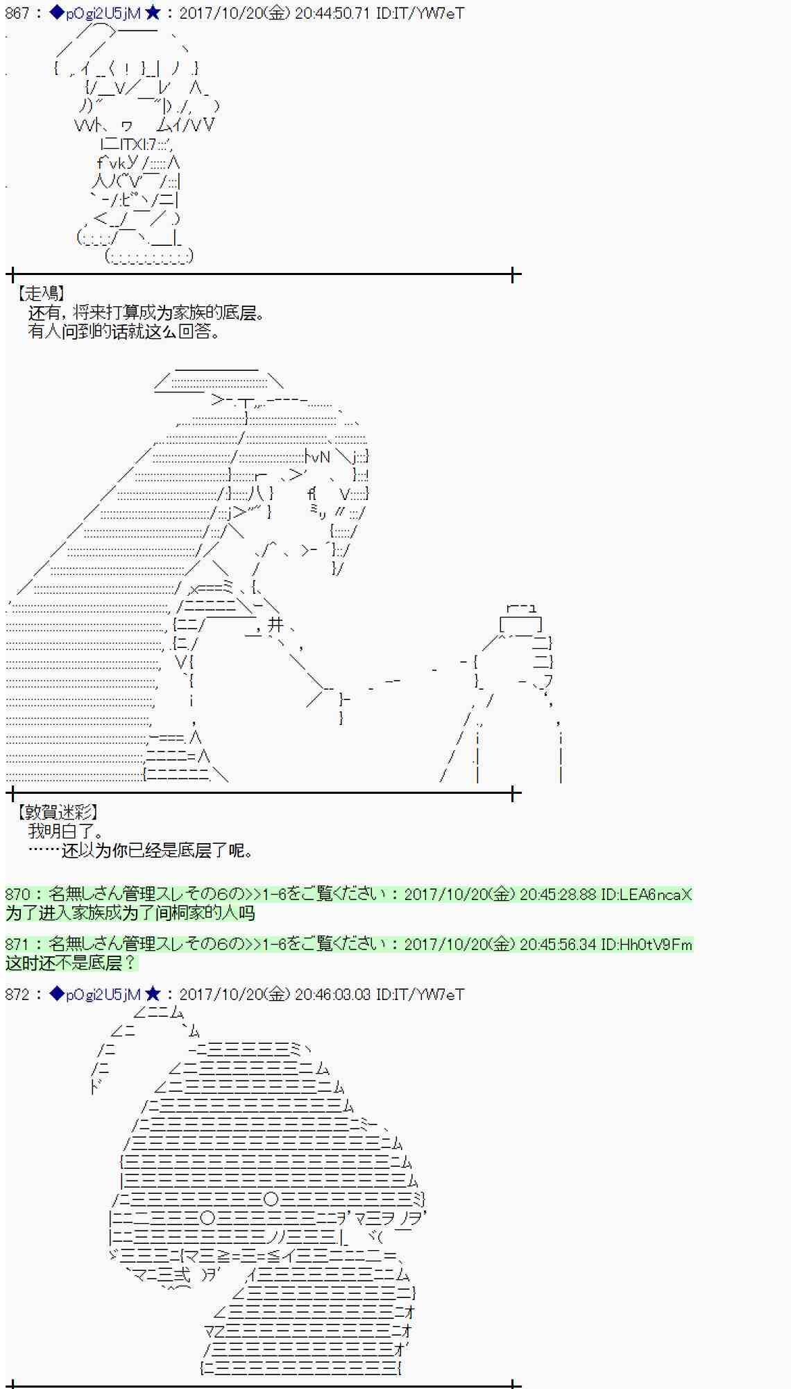 魔理沙似乎在搜集宝贝漫画,100话5图