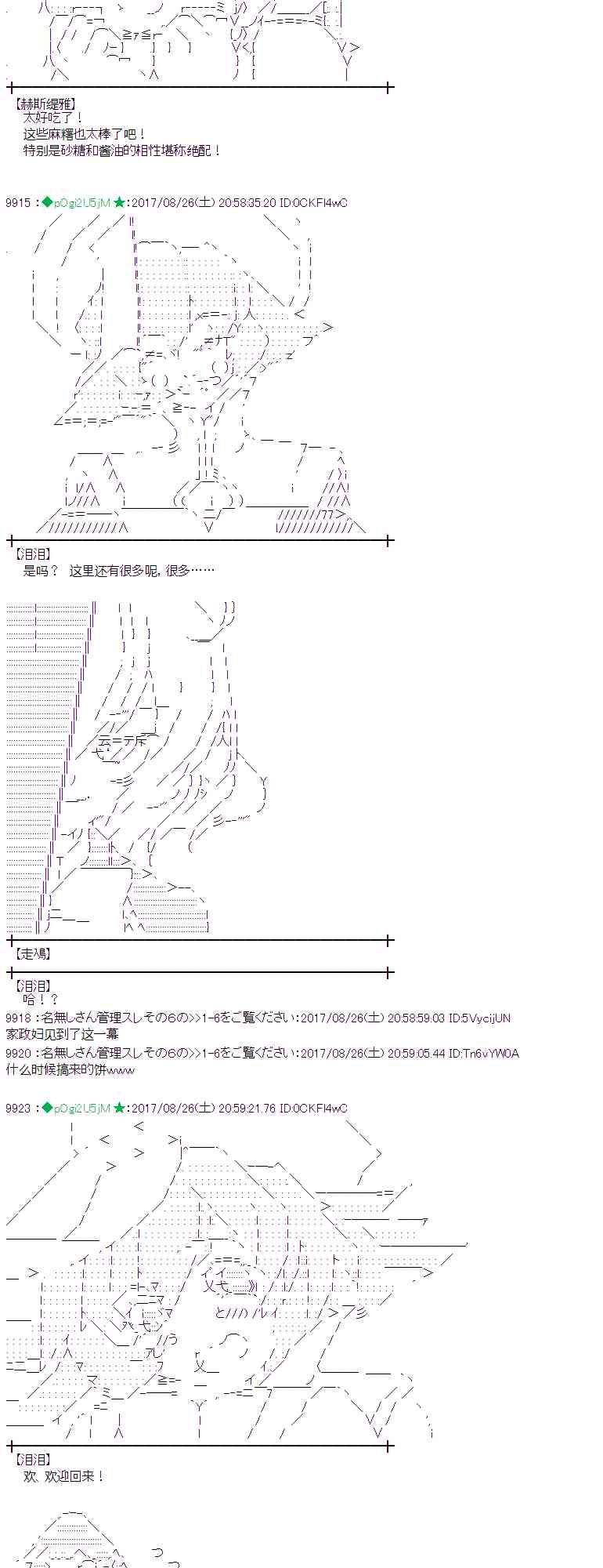 魔理沙似乎在搜集宝贝漫画,50话3图