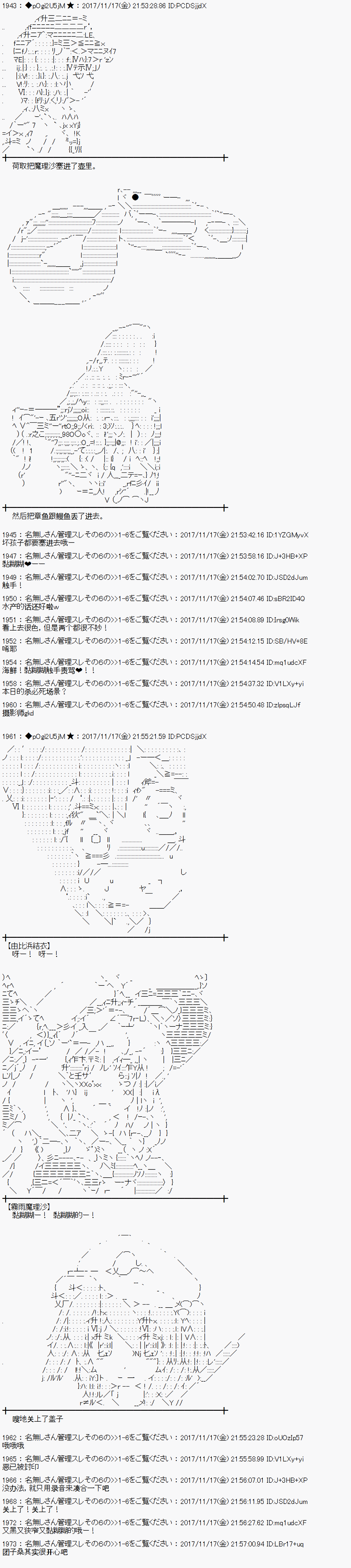 魔理沙似乎在搜集宝贝漫画,第126话2图