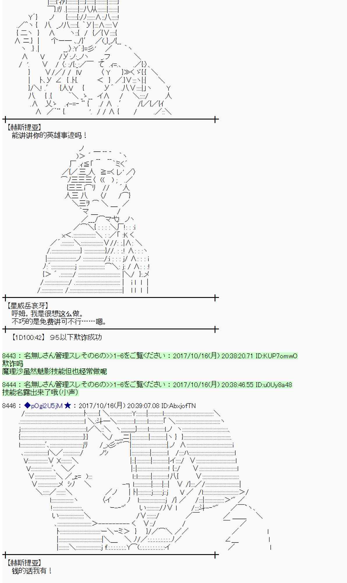 魔理沙似乎在搜集宝贝漫画,96话2图
