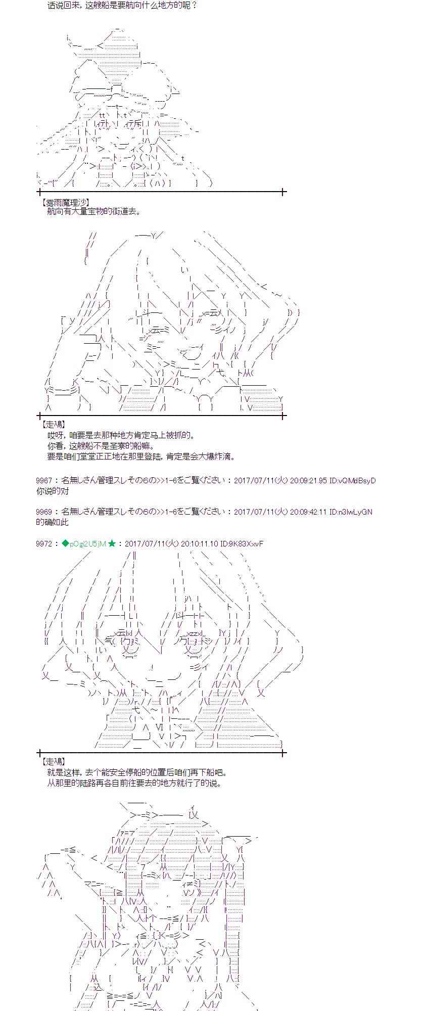 魔理沙旧作漫画,11话5图