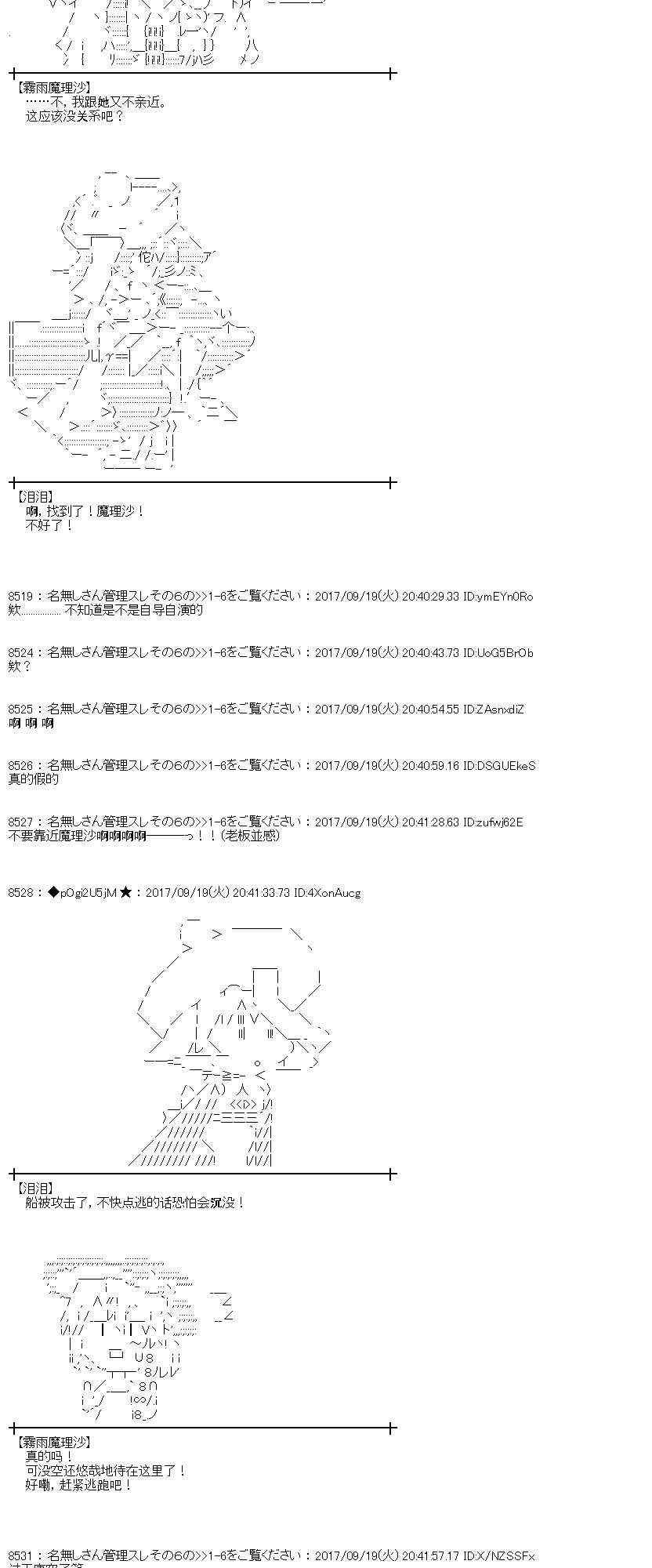 魔理沙似乎在搜集宝贝漫画,17话1图
