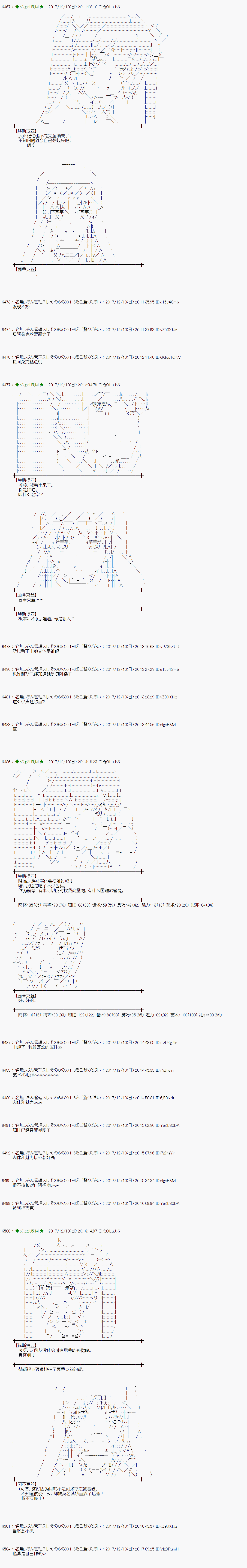 魔理沙旧作漫画,第148话3图