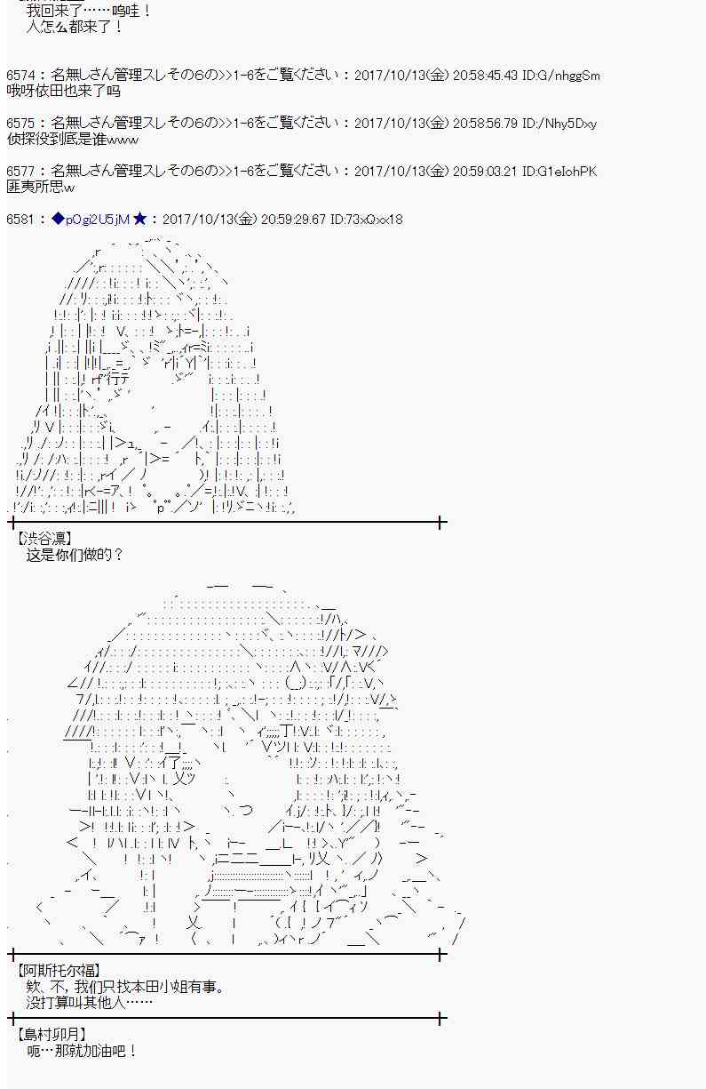 魔理沙似乎在搜集宝贝漫画,93话4图