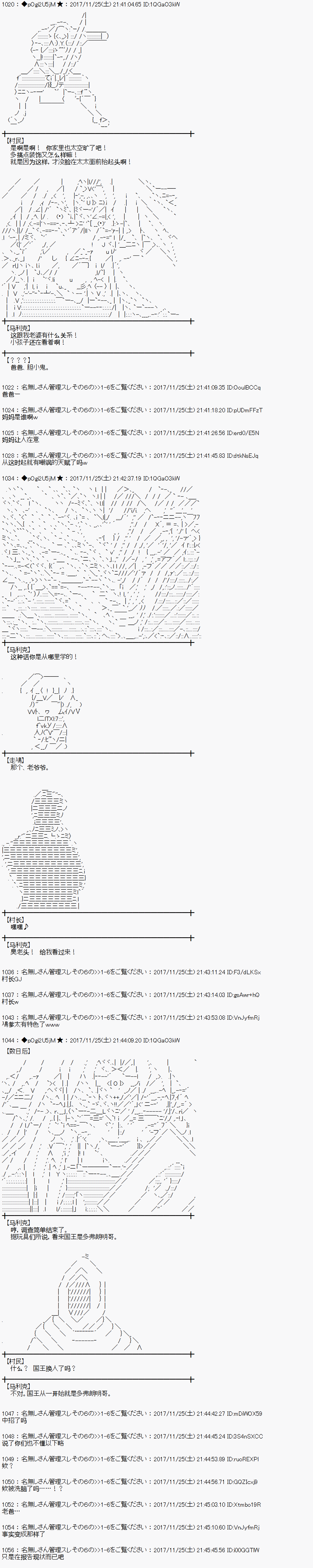 魔理沙似乎在搜集宝贝漫画,第134话1图