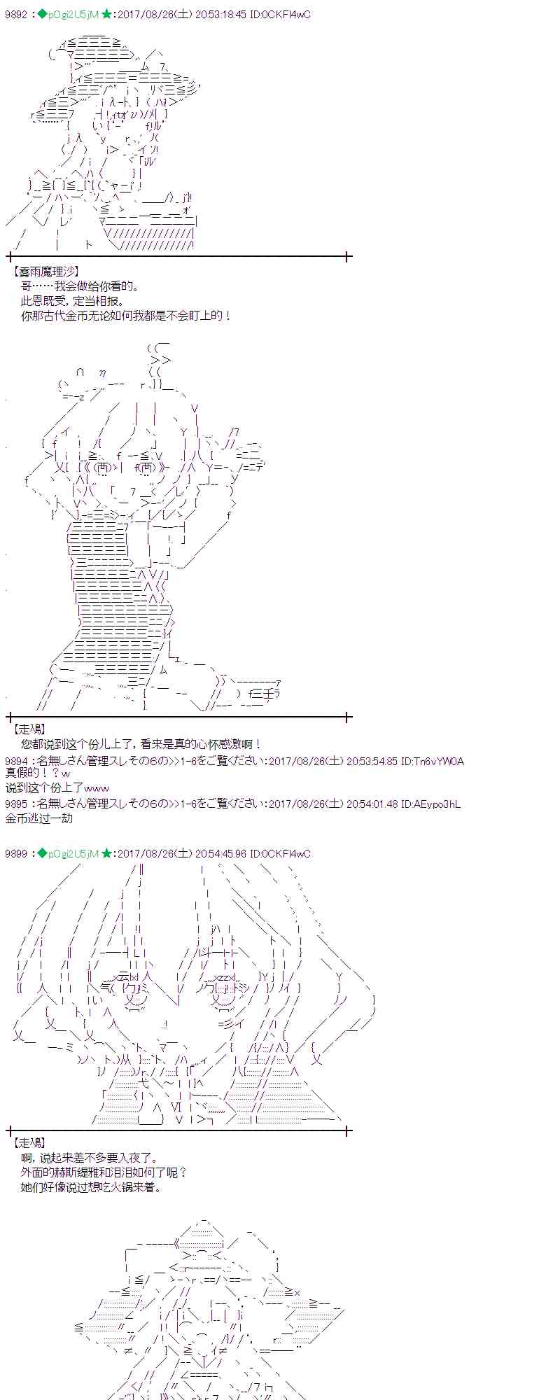 魔理沙似乎在搜集宝贝漫画,50话1图