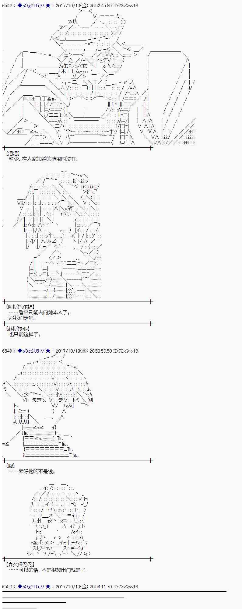 魔理沙似乎在搜集宝贝漫画,93话1图