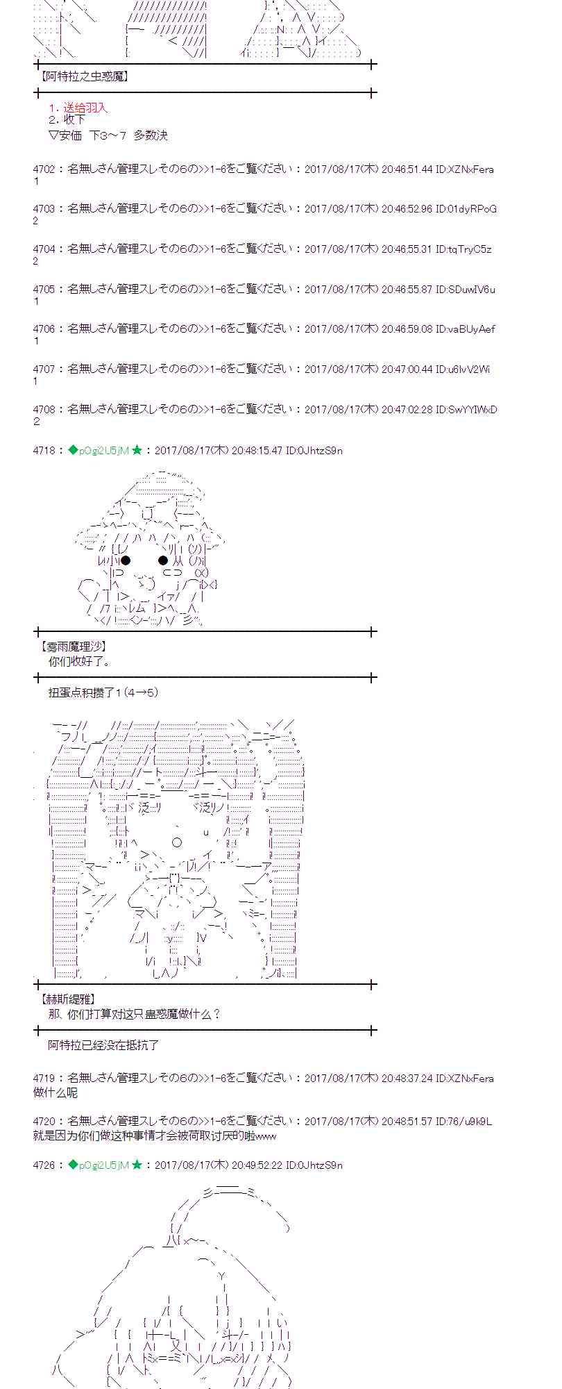 魔理沙似乎在搜集宝贝漫画,42话2图