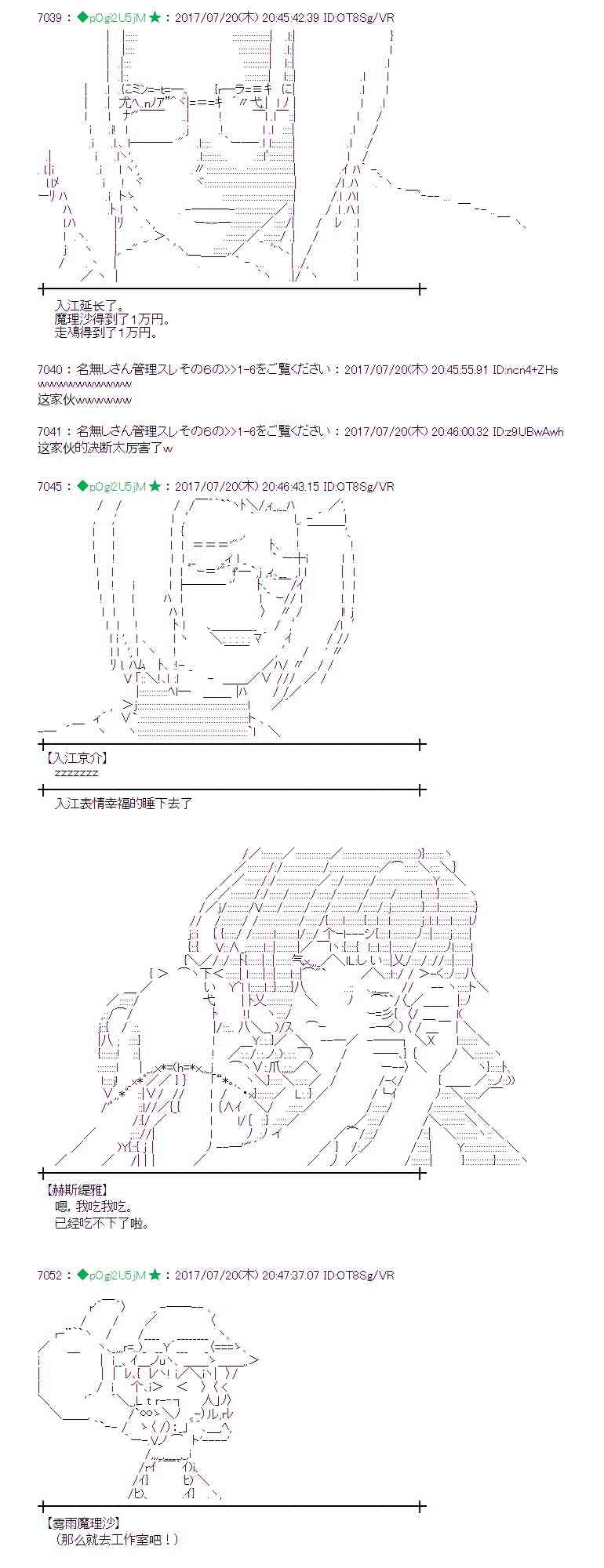 魔理沙似乎在搜集宝贝漫画,19话2图