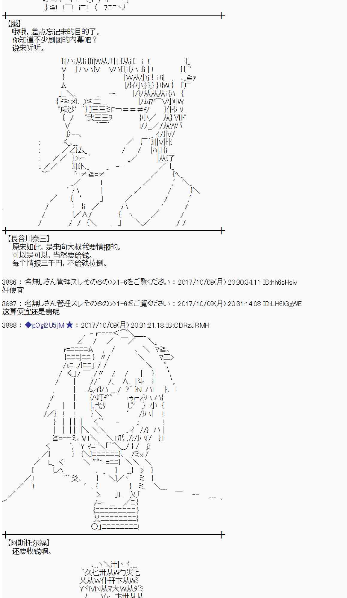 魔理沙似乎在搜集宝贝漫画,89话1图