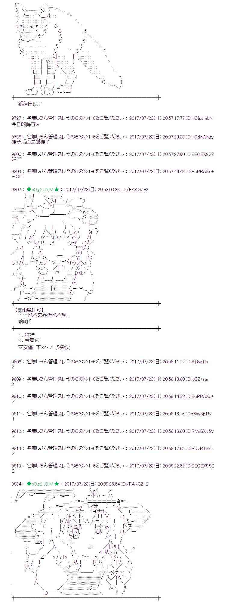 魔理沙似乎在搜集宝贝漫画,22话4图