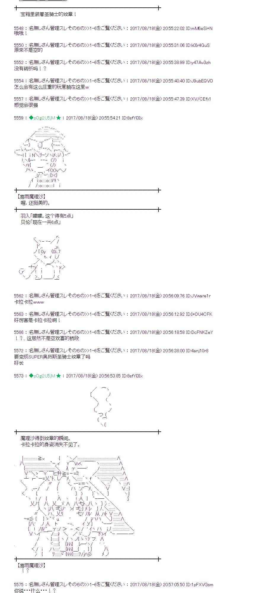 魔理沙似乎在搜集宝贝漫画,43话4图