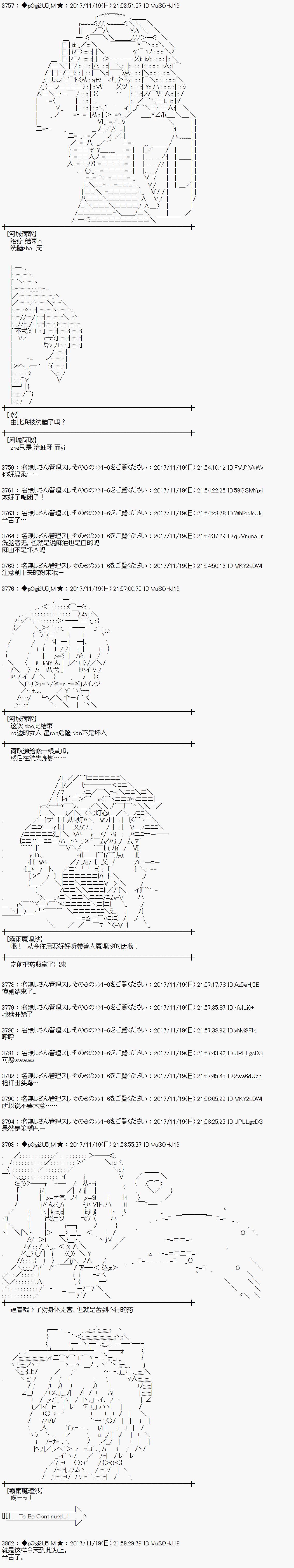 魔理沙似乎在搜集宝贝漫画,第128话1图