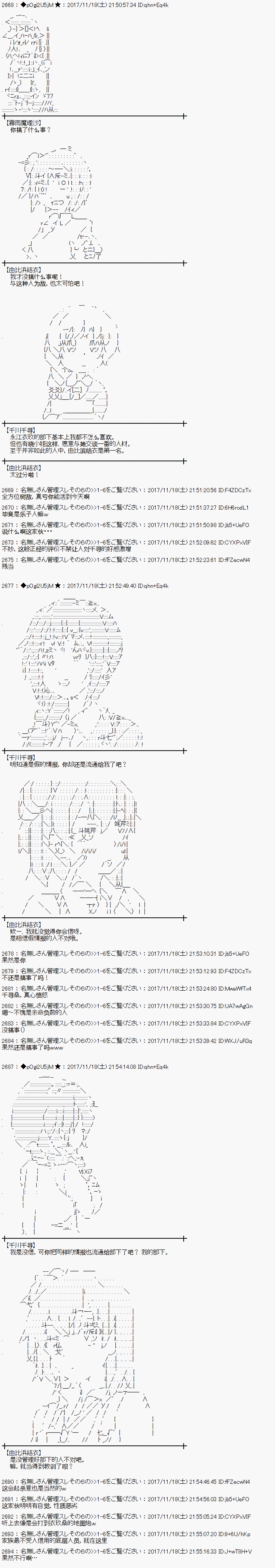 魔理沙似乎在搜集宝贝漫画,第127话3图