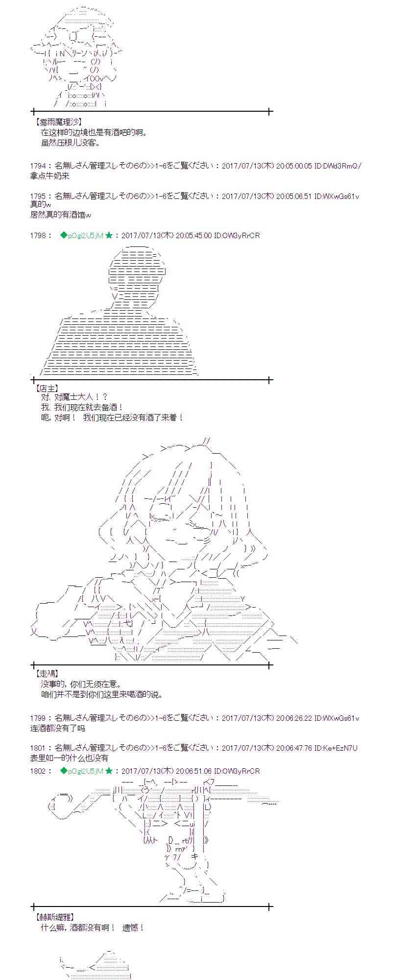 魔理沙旧作漫画,13话3图