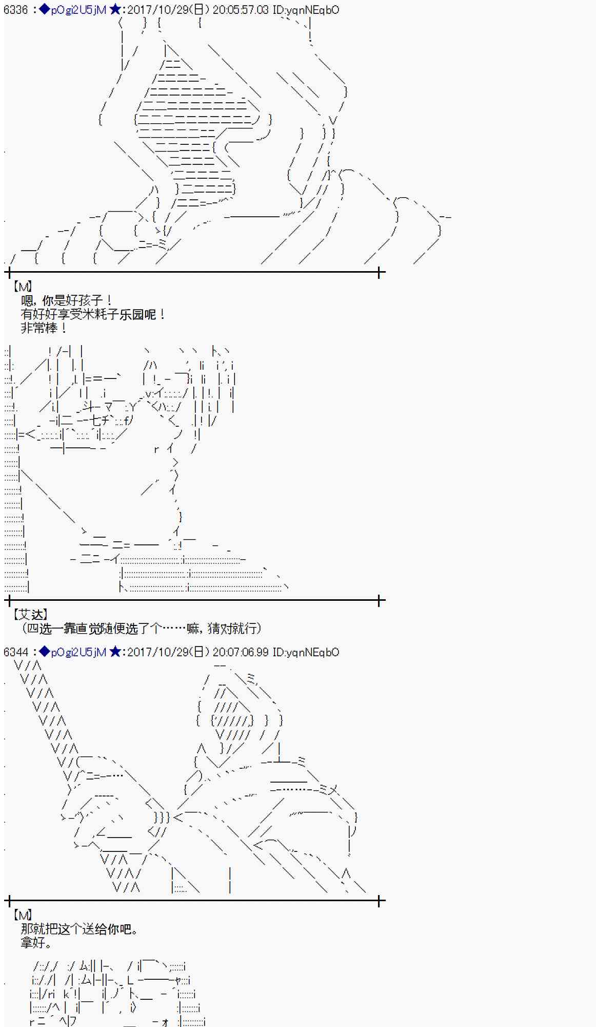 魔理沙旧作漫画,108话5图