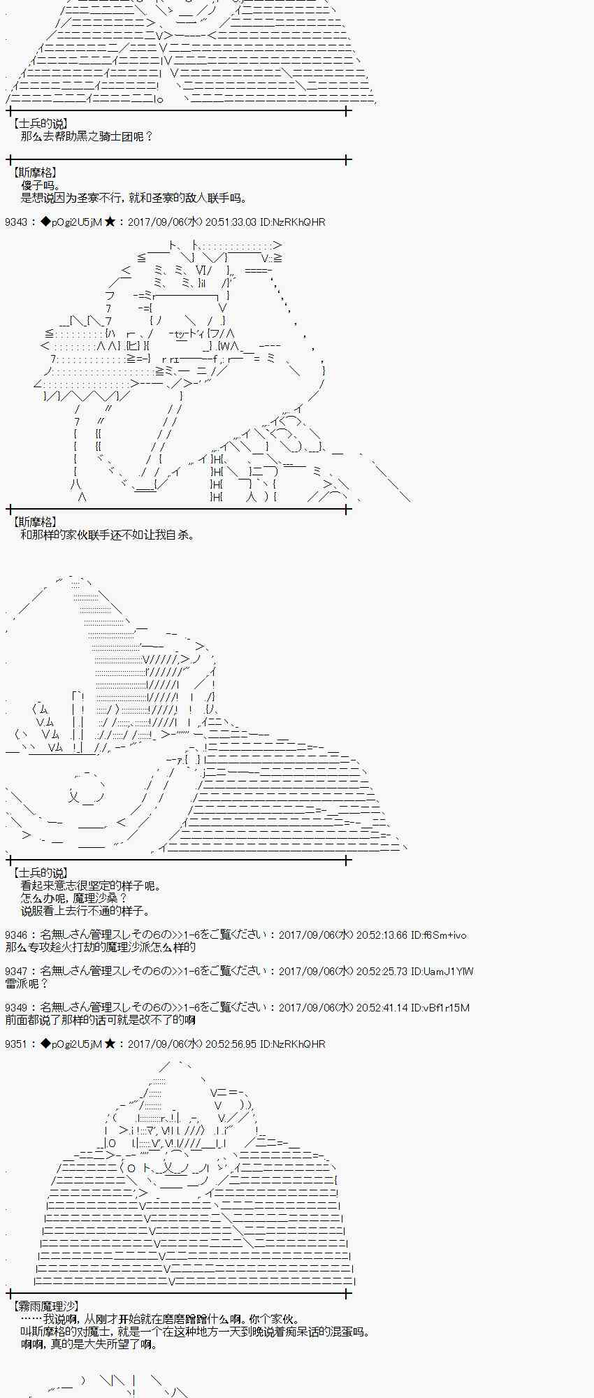 魔理沙似乎在搜集宝贝漫画,61话1图