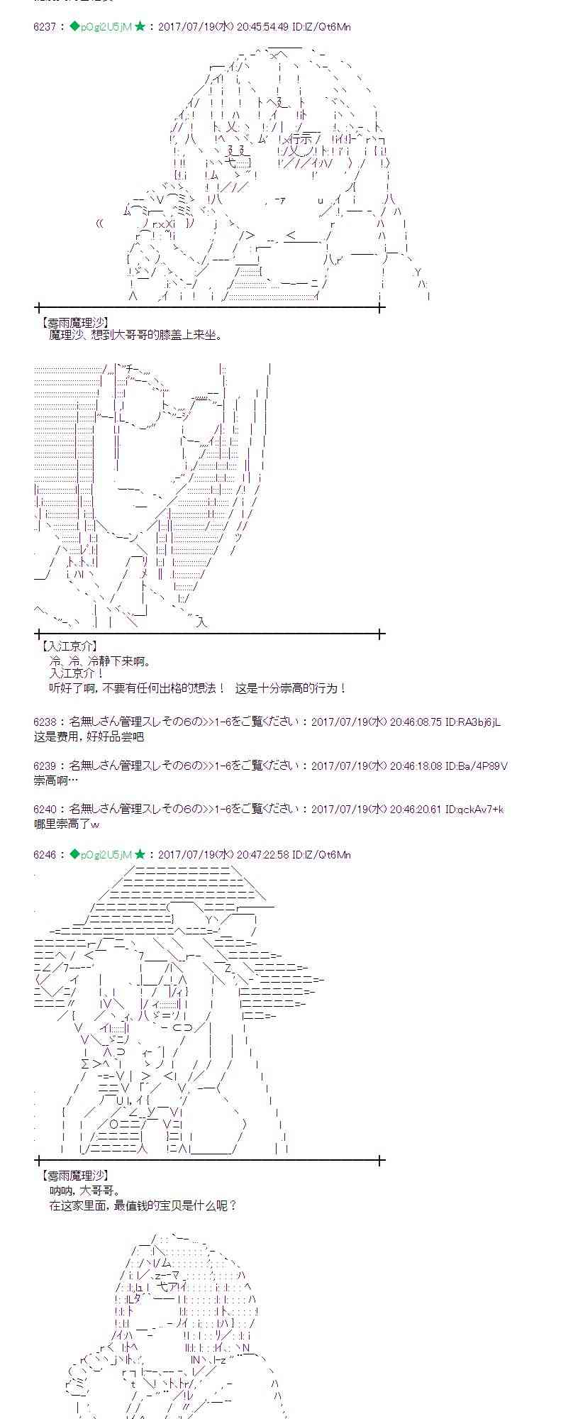 魔理沙似乎在搜集宝贝漫画,18话2图