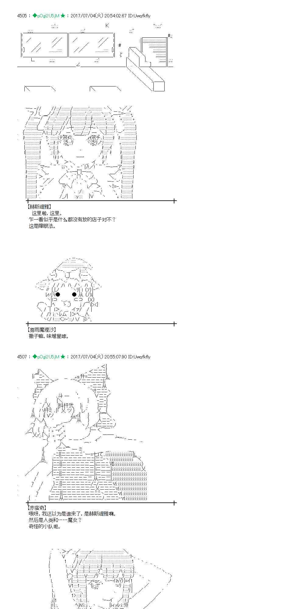 魔理沙似乎在搜集宝贝漫画,4话3图