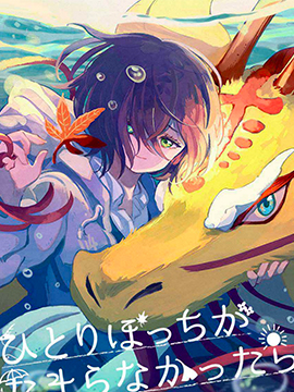 魔理沙似乎在搜集宝贝漫画,第166话1图