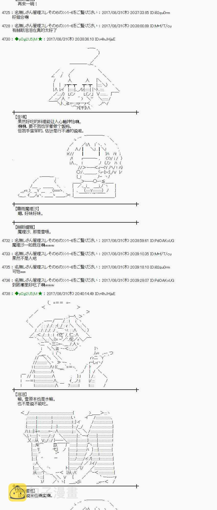 魔理沙似乎在搜集宝贝漫画,55话1图