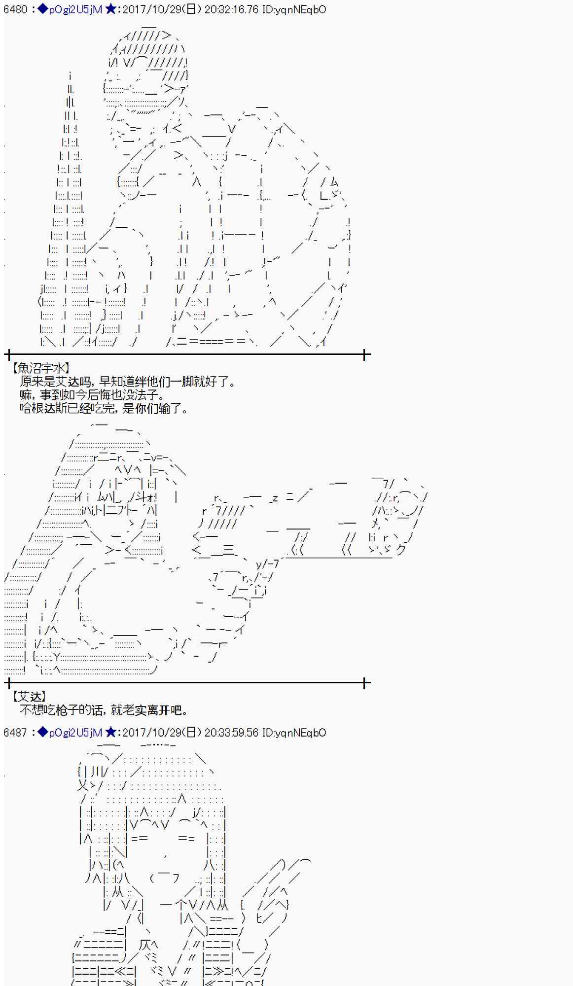 魔理沙似乎在搜集宝贝漫画,108话3图