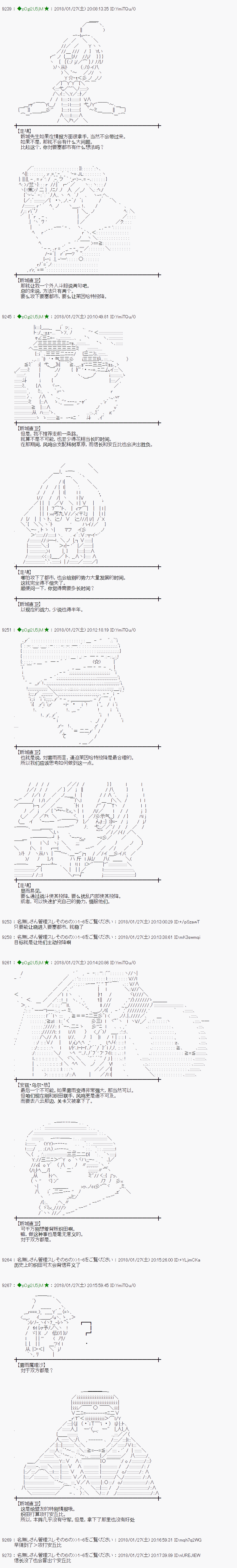 魔理沙的住处漫画,第188话2图