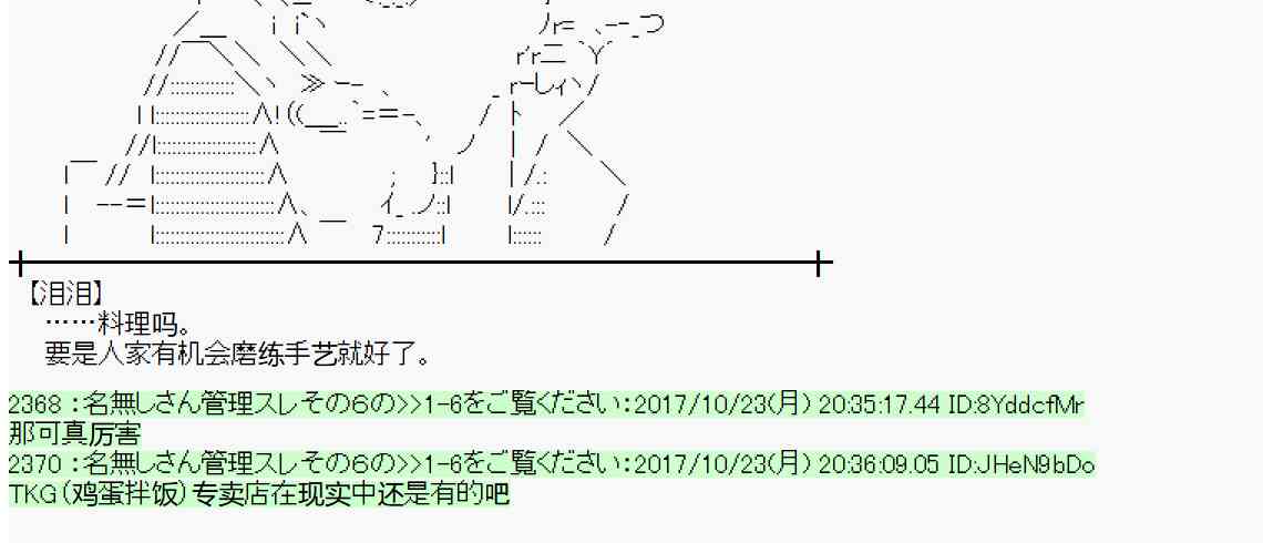 魔理沙似乎在搜集宝贝漫画,102话4图