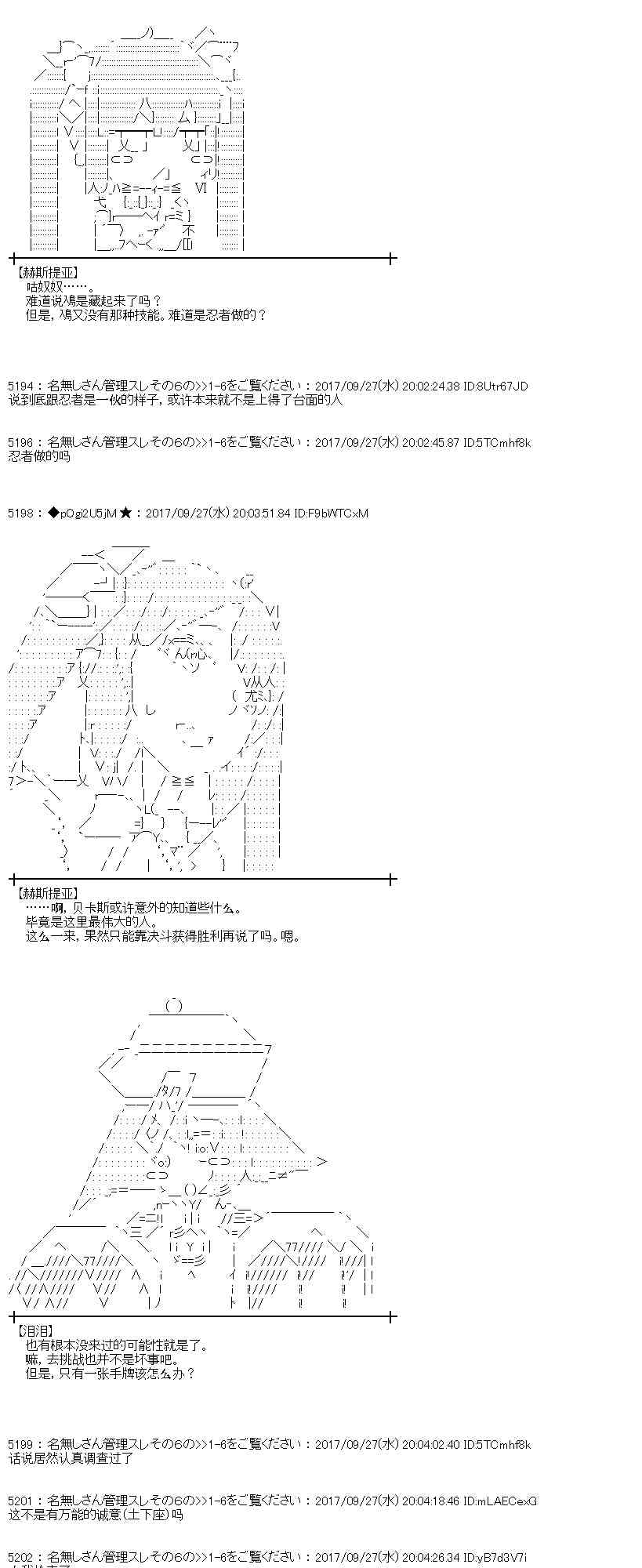 魔理沙出现时间漫画,79话2图