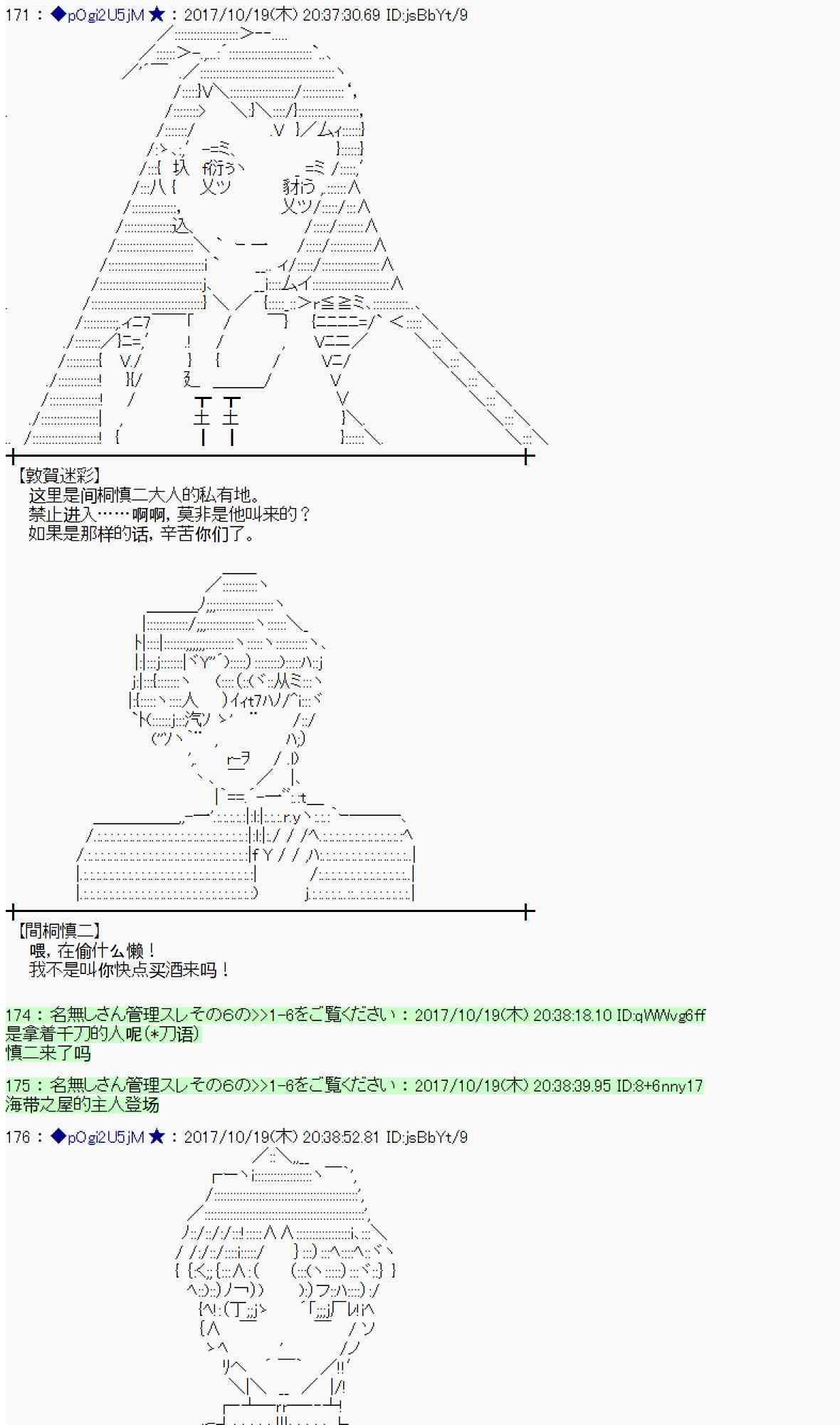 魔理沙似乎在搜集宝贝漫画,99话1图