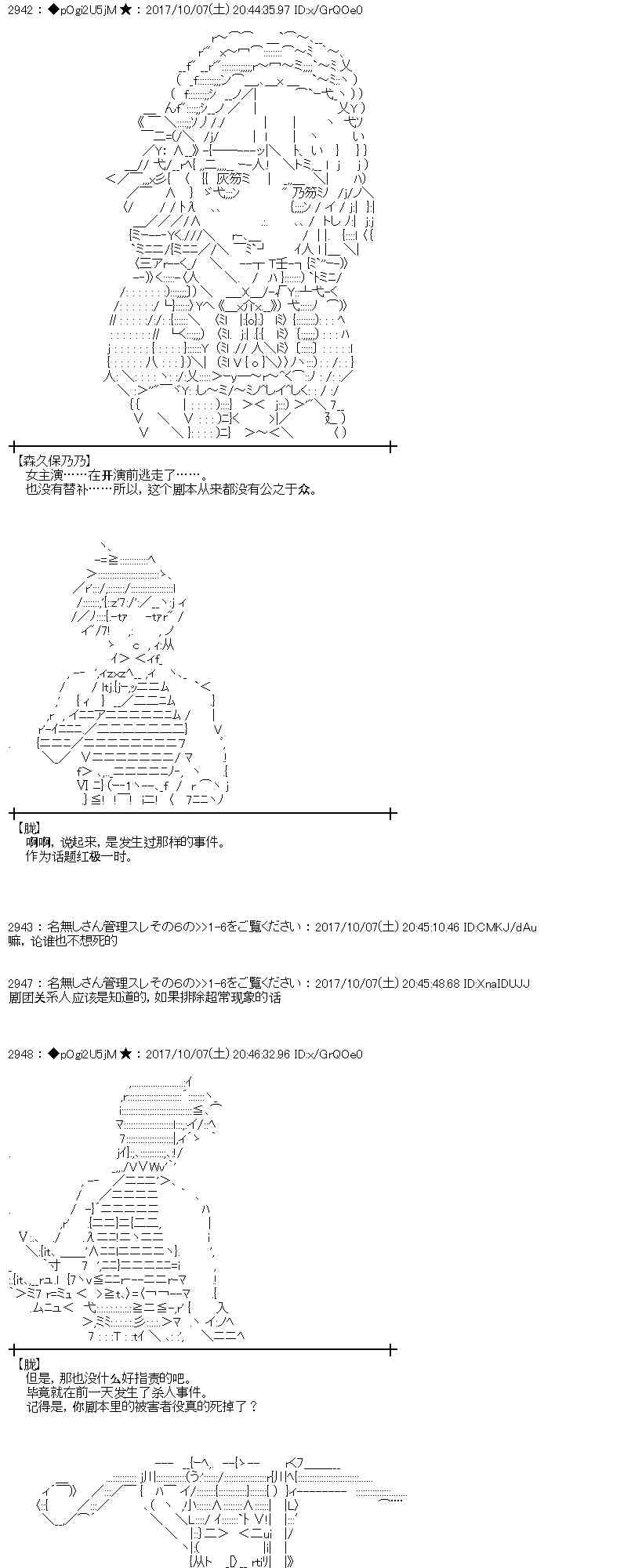 魔理沙似乎在搜集宝贝漫画,88话5图