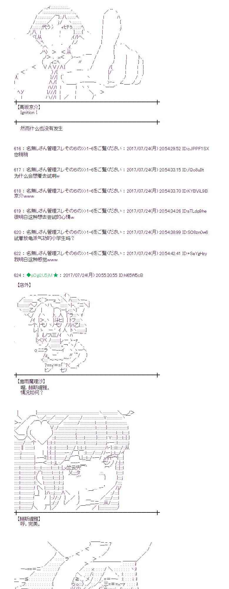 魔理沙似乎在搜集宝贝漫画,23话4图