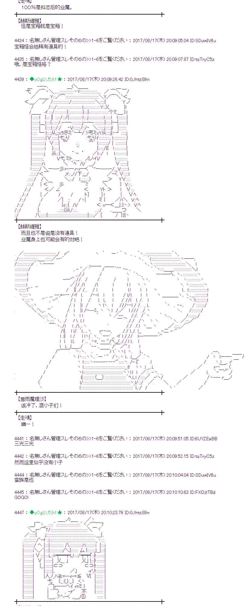 魔理沙旧作漫画,42话5图