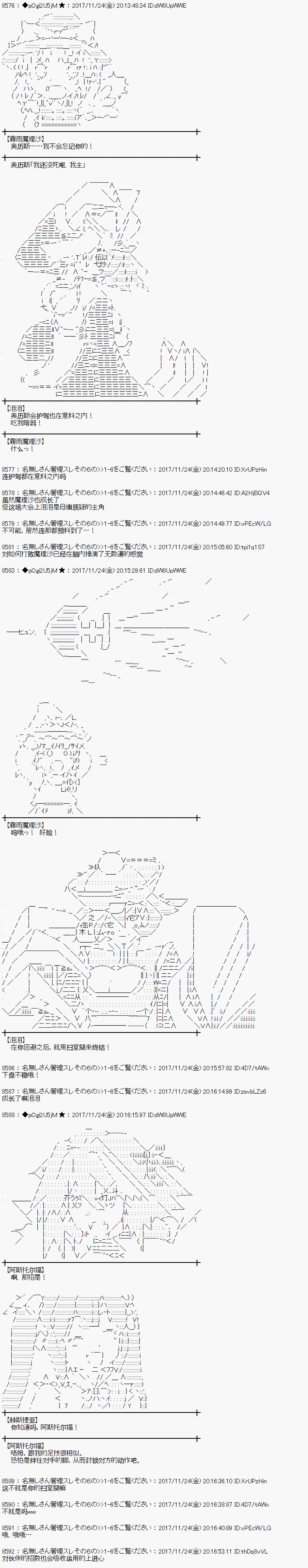 魔理沙似乎在搜集宝贝漫画,第133话4图