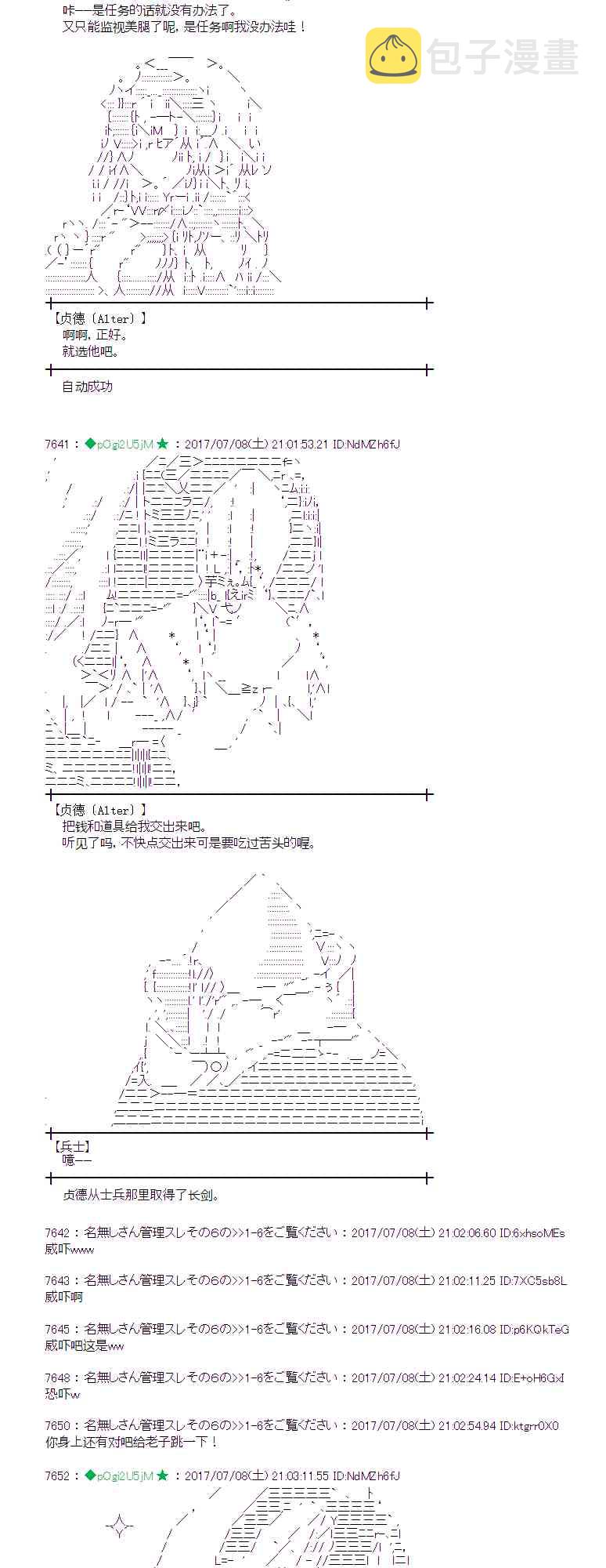 魔理沙似乎在搜集宝贝漫画,8话4图