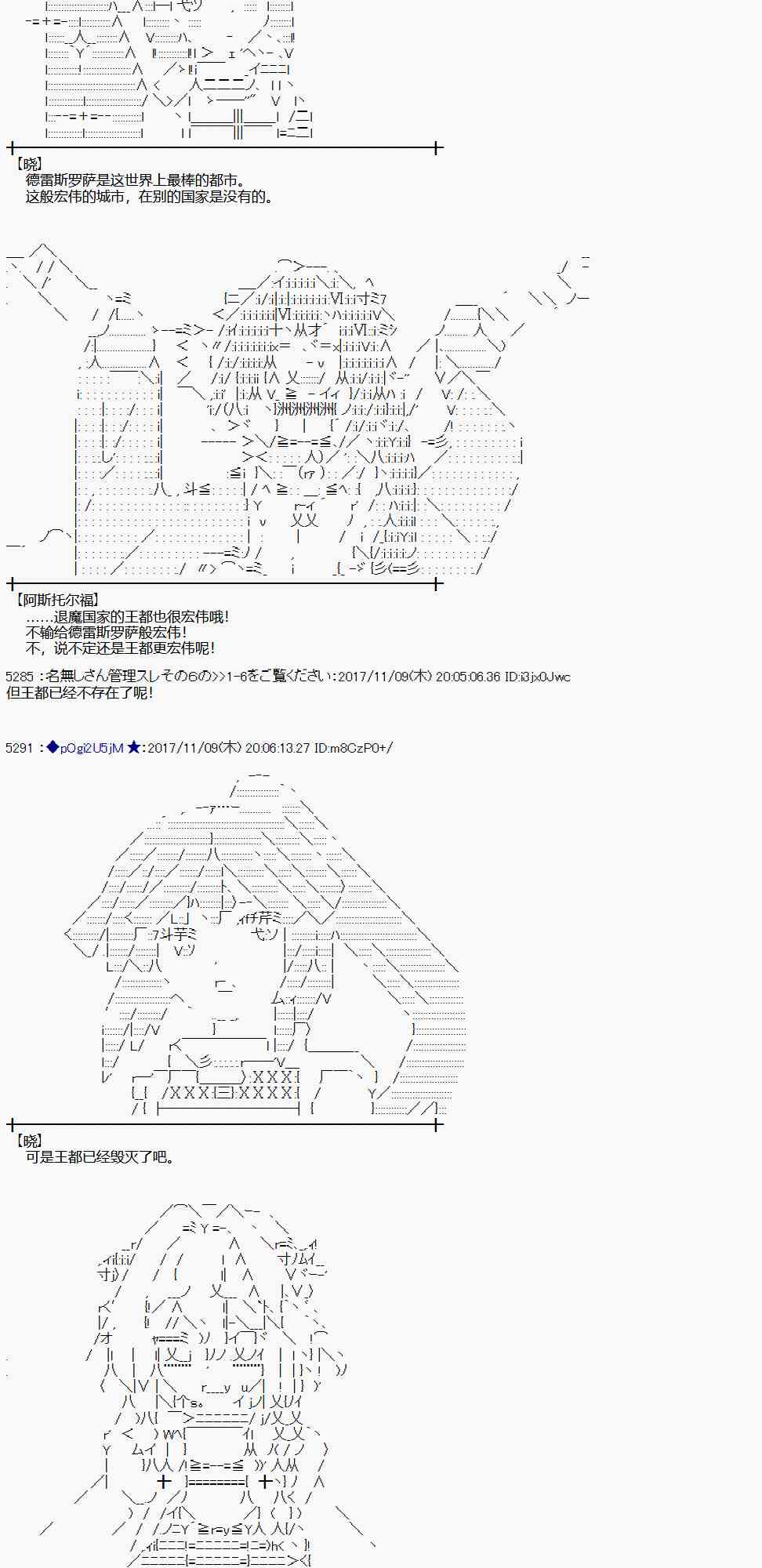 魔理沙旧作漫画,118话3图