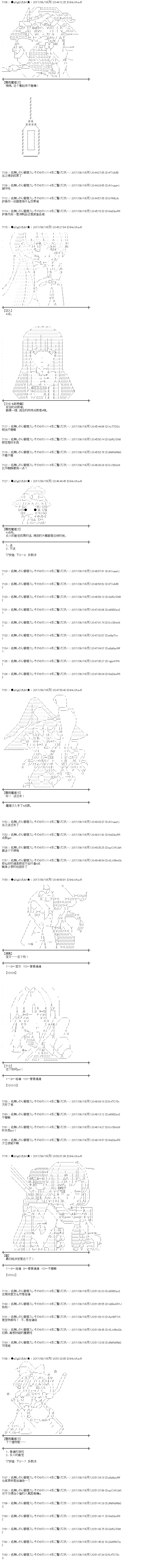 魔理沙旧作漫画,王都篇165图
